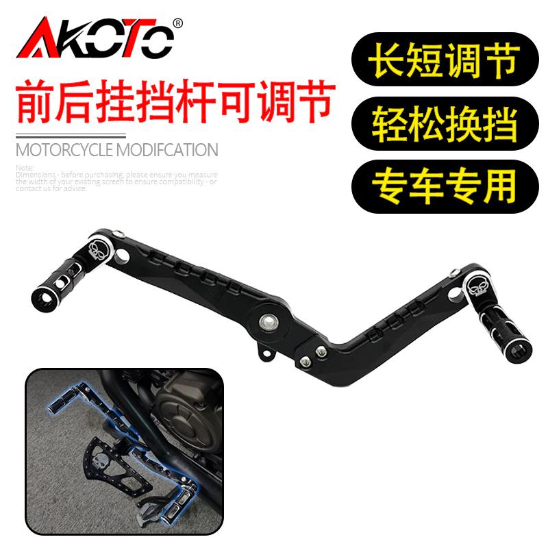 Motorcycle Gear Lever Extender - Motorcycles CNC Modify Adjustable Front &